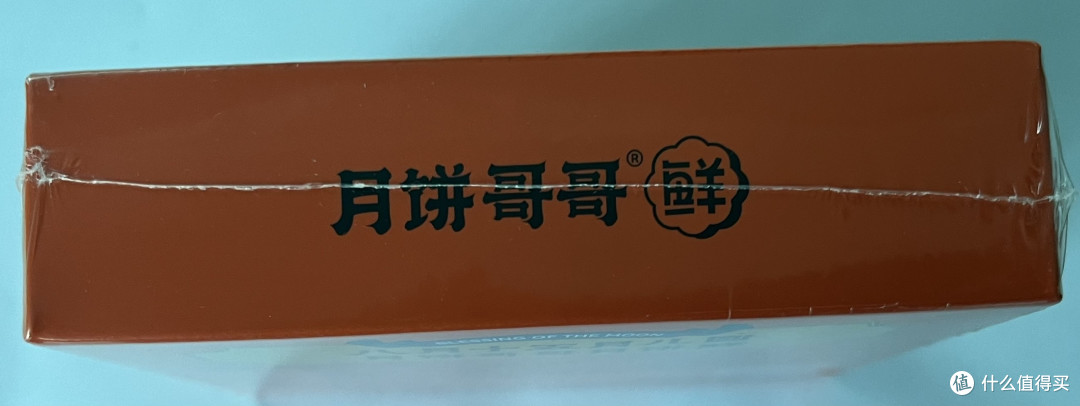 中秋过节就送这款月饼吧!