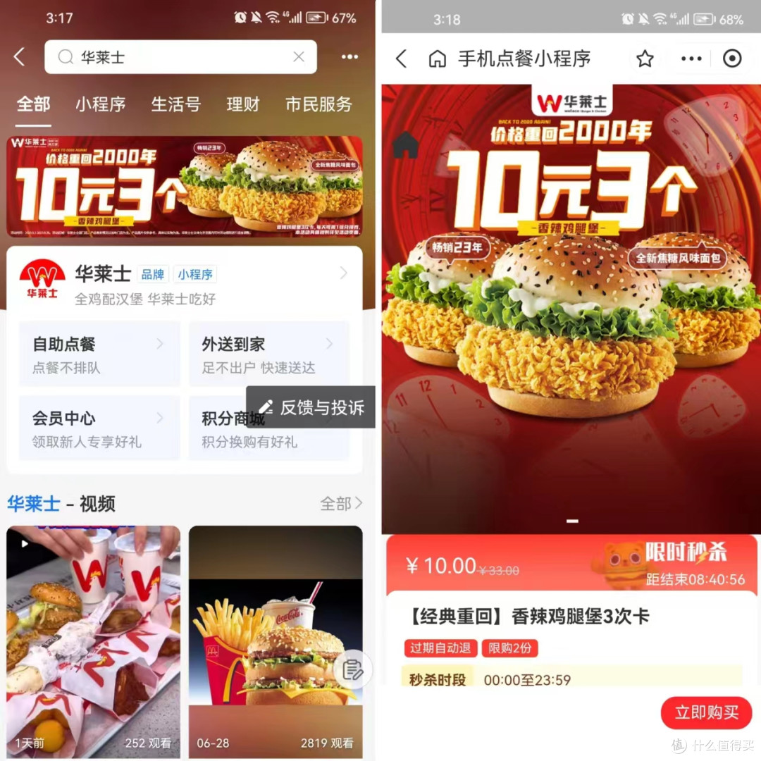 10元3个汉堡,缴费立减25元!