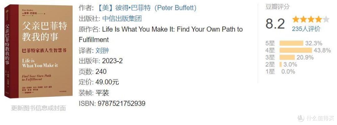3600字长文分享：传奇大师的人生智慧，这份接地气的经典书单会让你人生更自信、事业更成功！