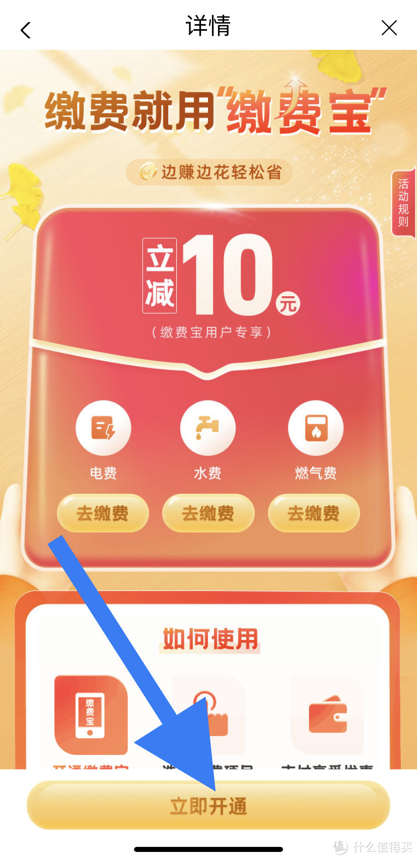 粗暴优惠！云缴费充电费人人直接立减10元！云闪付加油🈵️200减15，可减3次，相当于加油减45元！