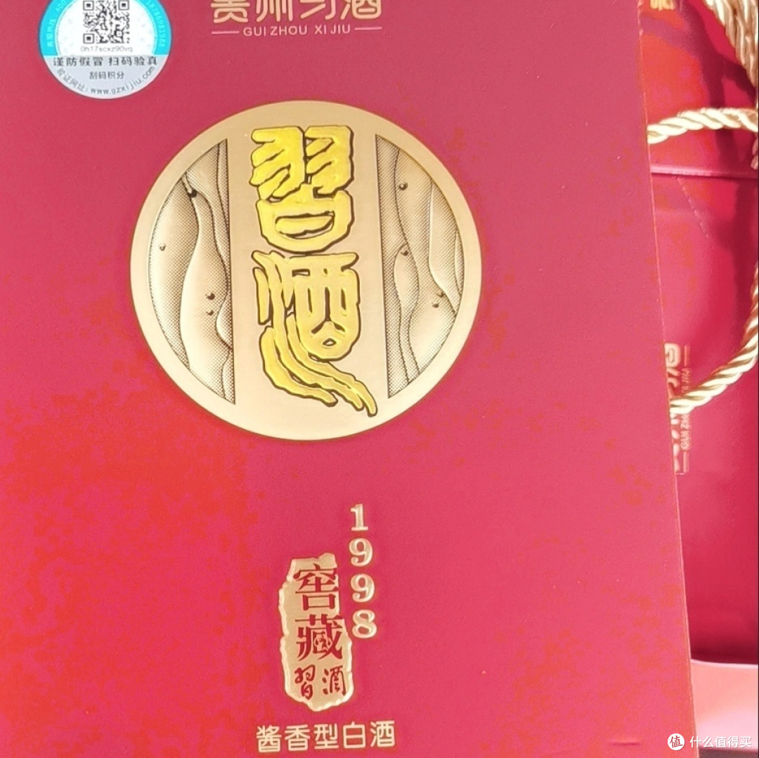 习酒窖藏1998的品鉴评价