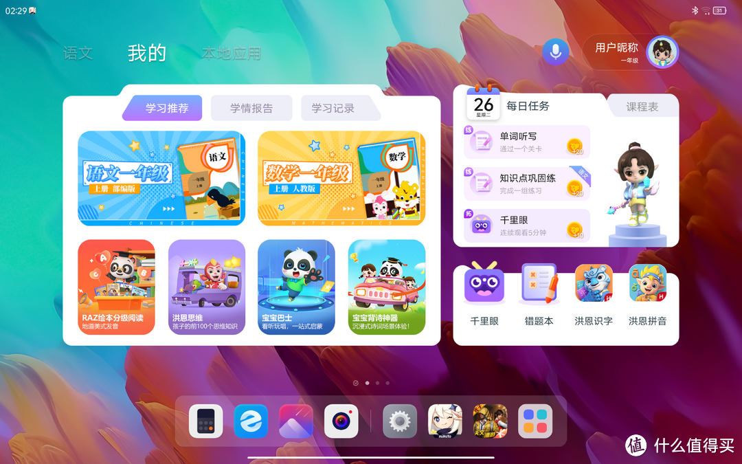 12.7寸的大屏加持，娱乐、轻办公全都要——联想小新 Pad Pro 12.7英寸平板电脑体验