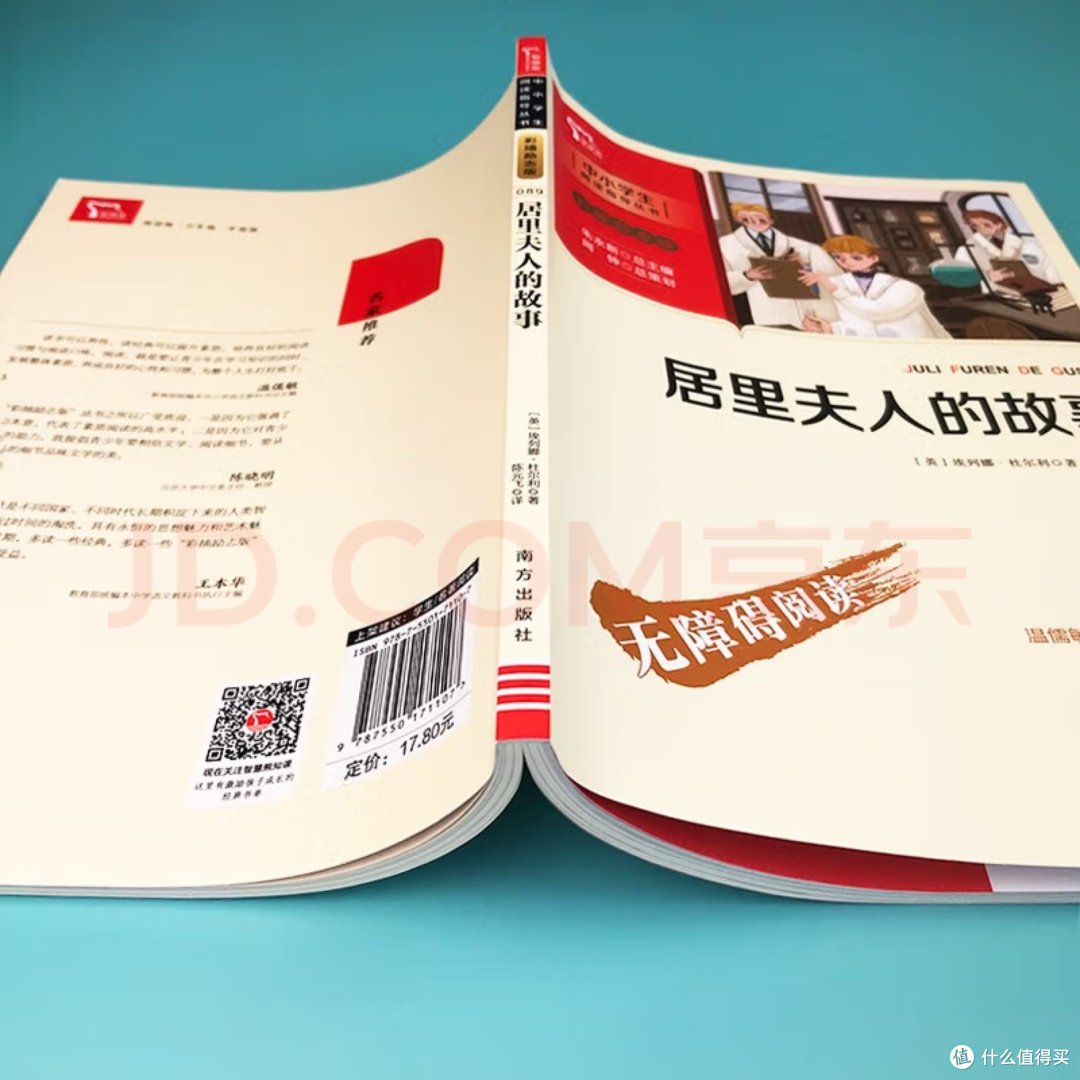 阅读一本好书