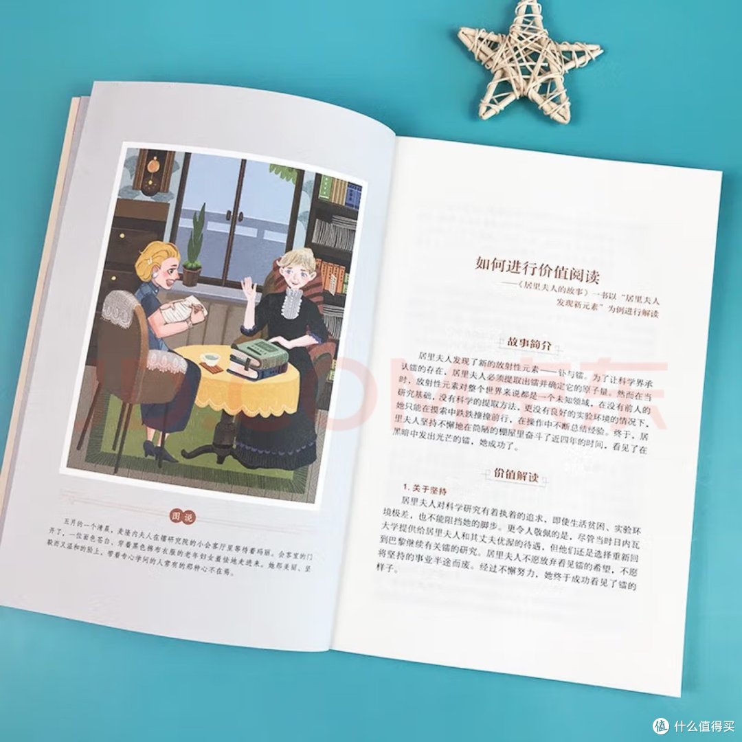 阅读一本好书