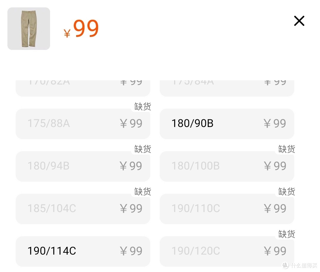 手慢无!优衣库男士长裤299降至99元捡漏!最低90元可入手•尺码有限国庆出游必备~