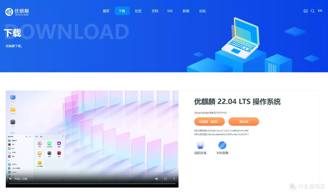 国产系统优麒麟上机把玩,国产存储全面兼容,软硬集合突围信息泄密,遥遥领先!