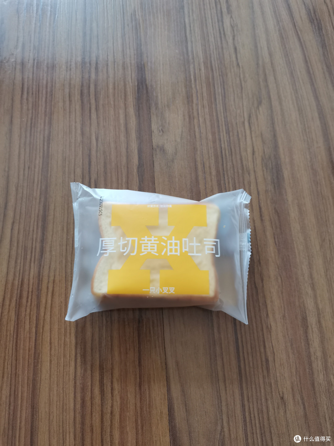我想说:一只小叉叉厚切黄油吐司,真的巨好吃