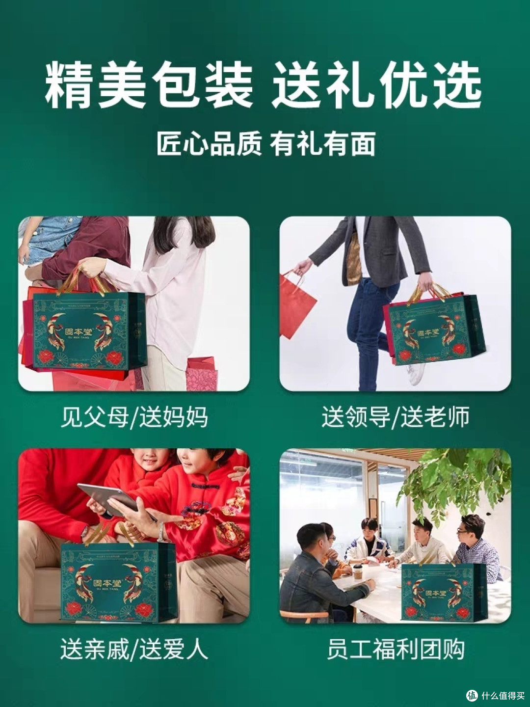 一招拿下丈母娘!中秋送礼佳品,固本堂燕窝阿胶糕