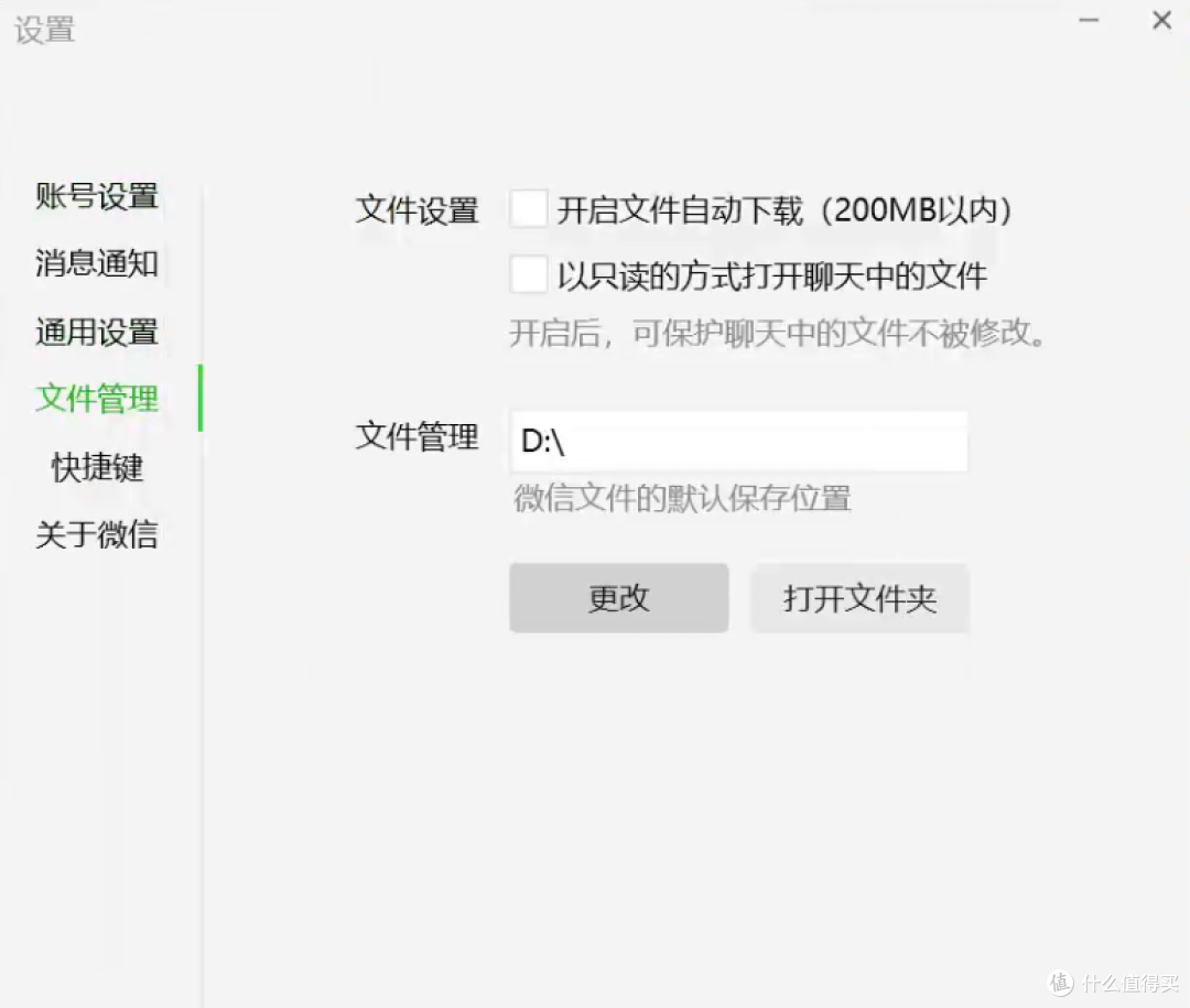 微信聊天图片备份工具,WxAutoExIm软件体验