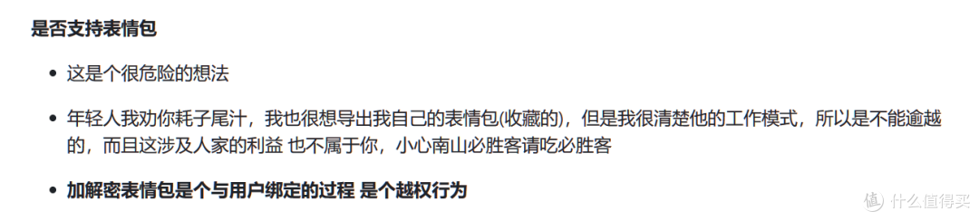 微信聊天图片备份工具,WxAutoExIm软件体验