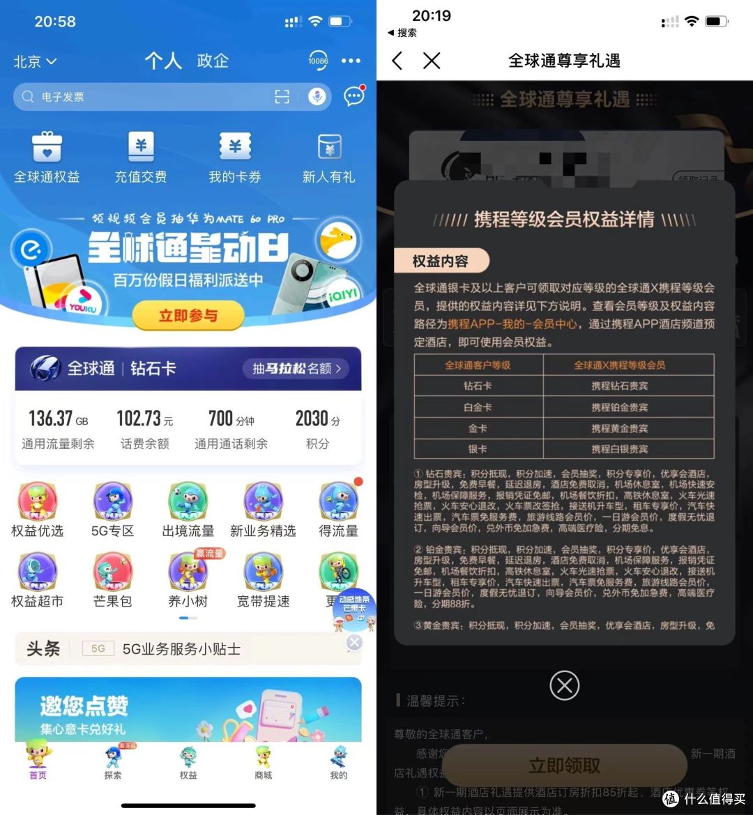 人人可得钻石,免费酒店住宿,这次别错过了!