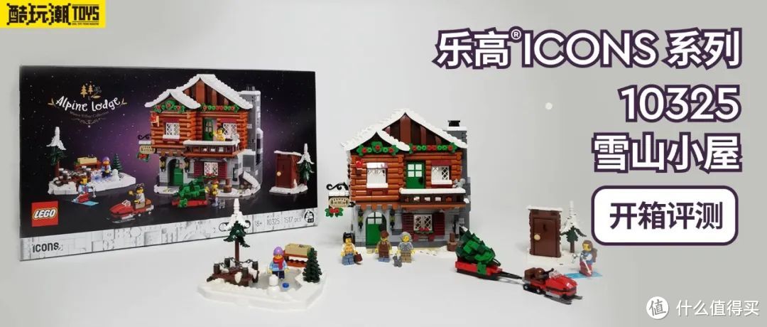 LEGO 910003 風車 山小屋-