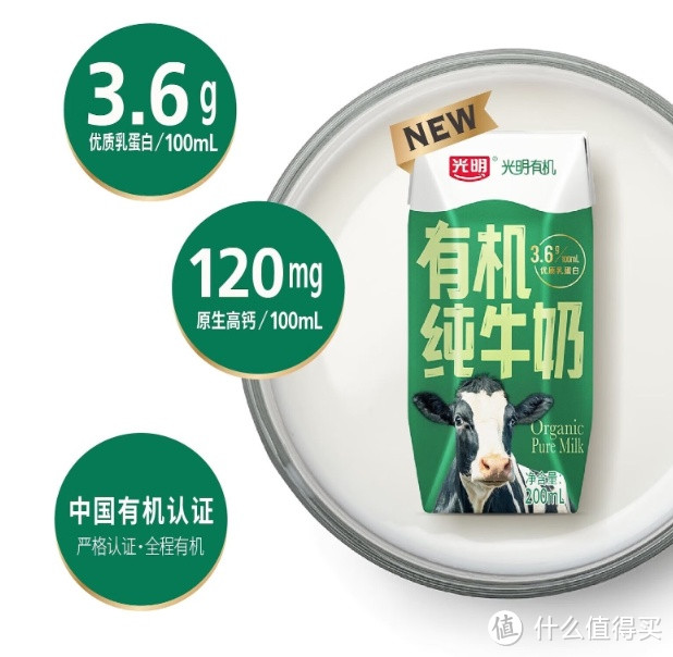 中秋好礼，光明有机纯牛奶200mL*12盒礼盒装