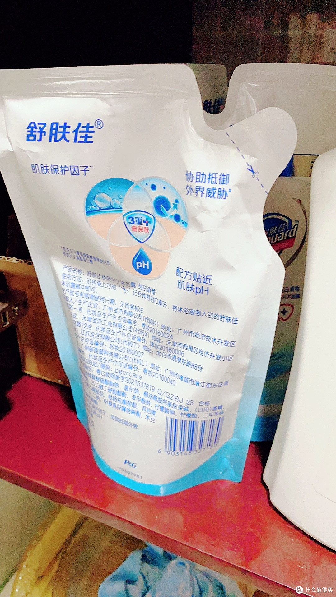 舒肤佳沐浴露，每日放松时刻