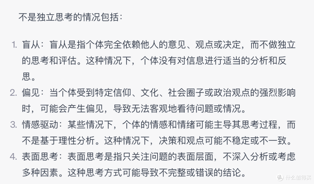 资料来源：（很多人无法正常接触到的） chatGPT ^_^