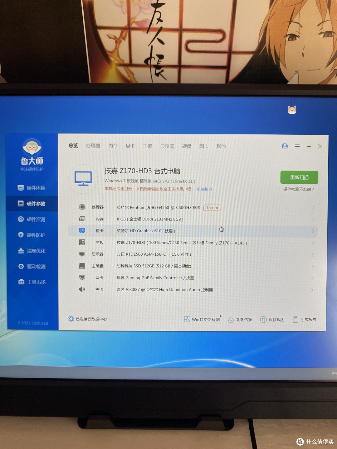 双核CPU的獠牙,重温一款6年前的现象级神U—奔腾G4560!