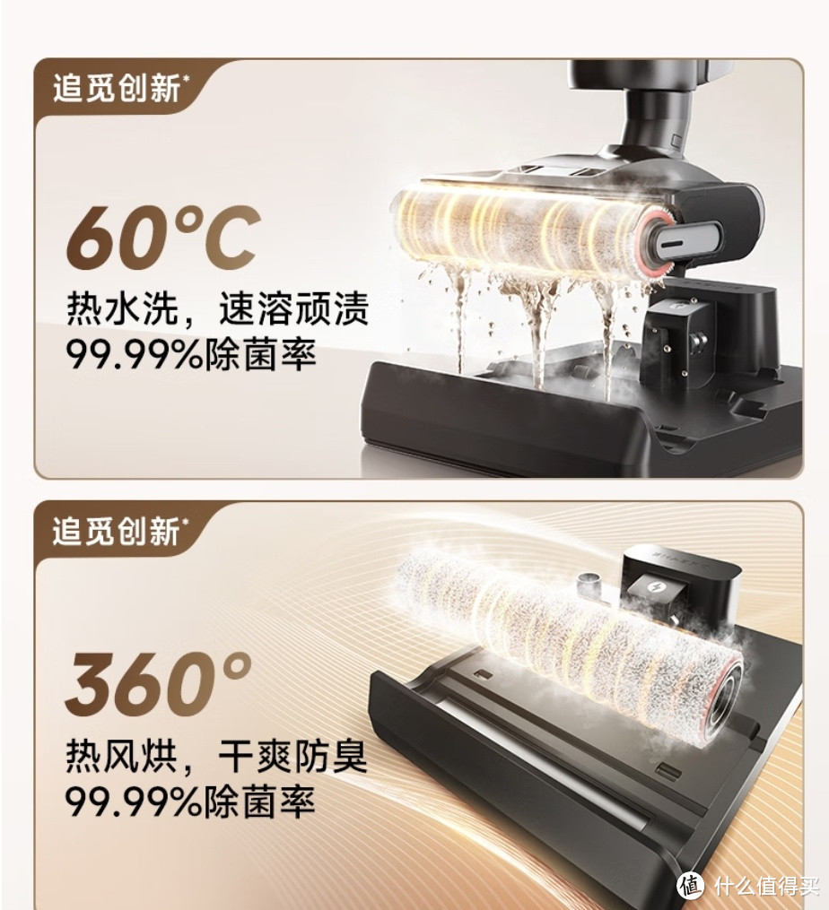 追觅H20家用洗地机创新热水洗拖吸扫一体无线智能洗地机快速热风烘干 双贴边热水自清洁