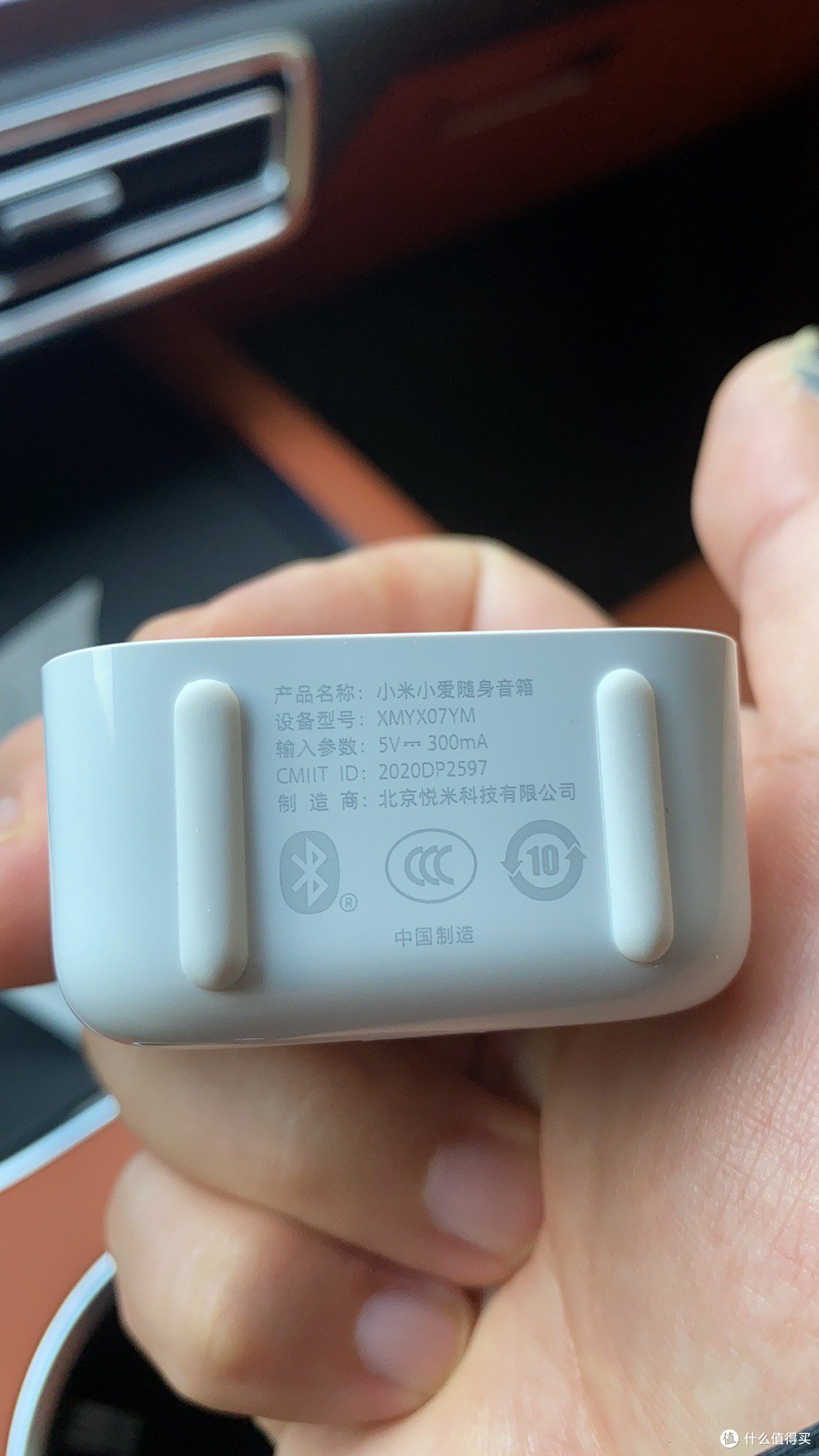 理想L9连接蓝牙音箱的解决方案之一