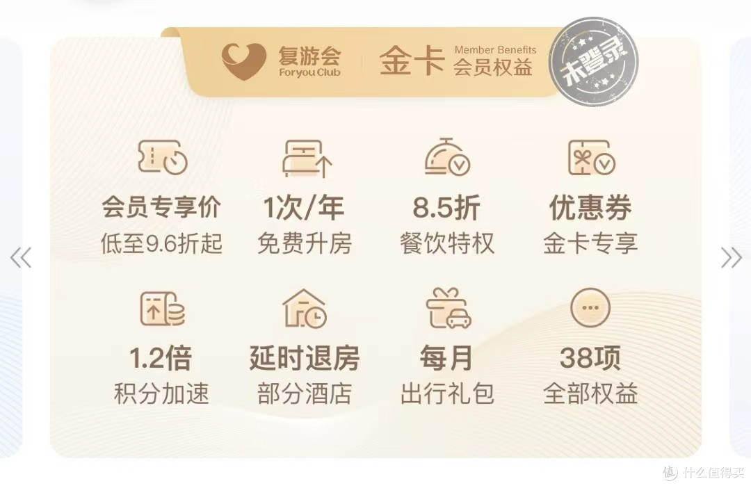 20家酒店集团会籍及出行特权免费领,省钱更省心,快来抢占