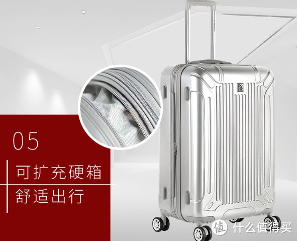 轻松出游，Diplomat外交官扩充层大容量行李箱24英寸拉杆箱 TC-6013