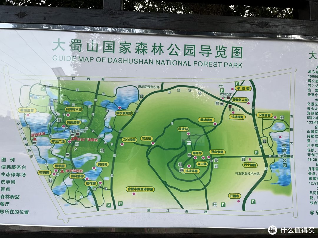 蜀山森林公园攻略图片