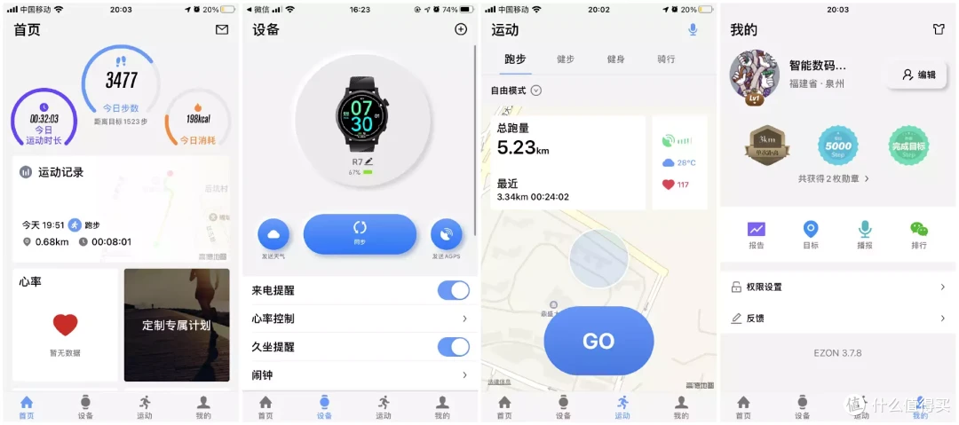 EZON 宜准专注者 R7:跑步界的"苹果"?