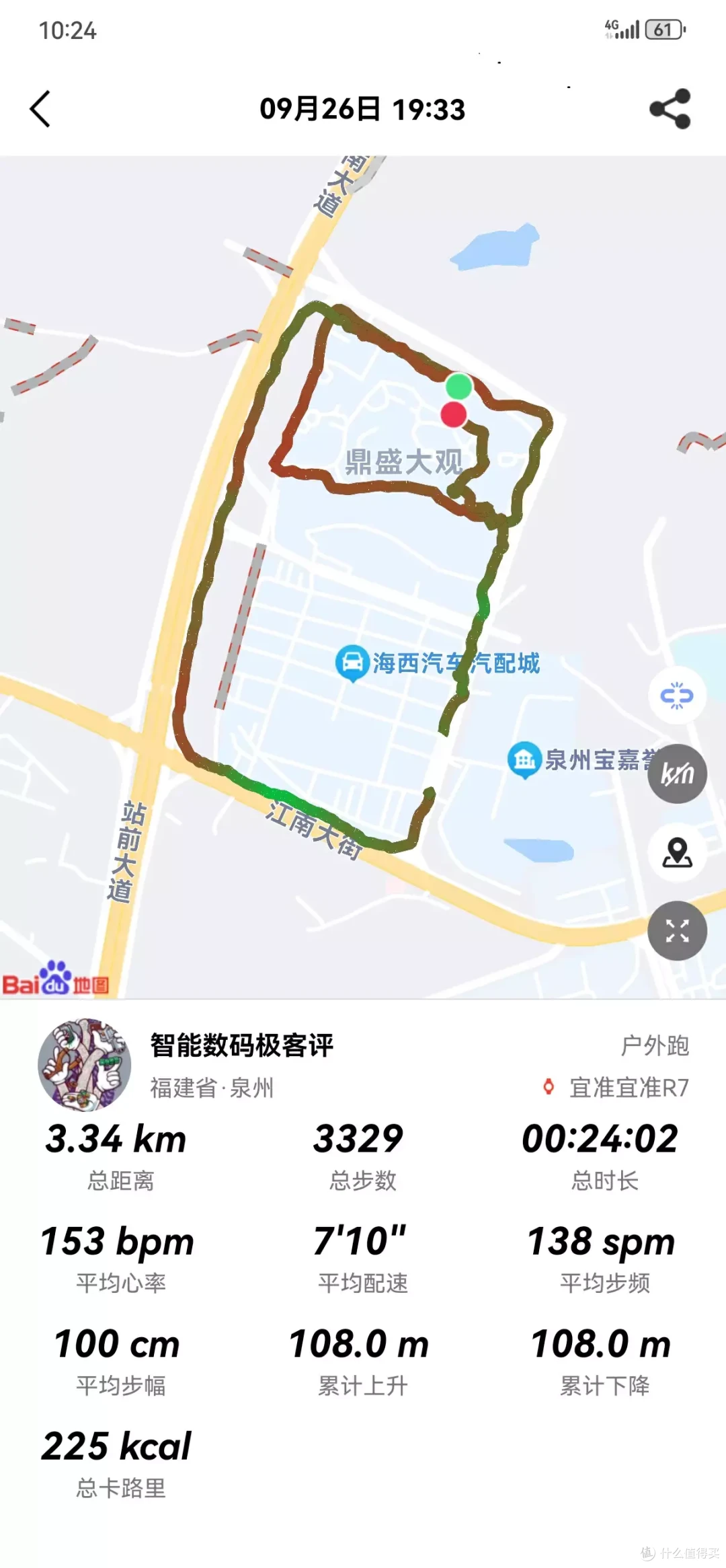 EZON 宜准专注者 R7:跑步界的"苹果"?