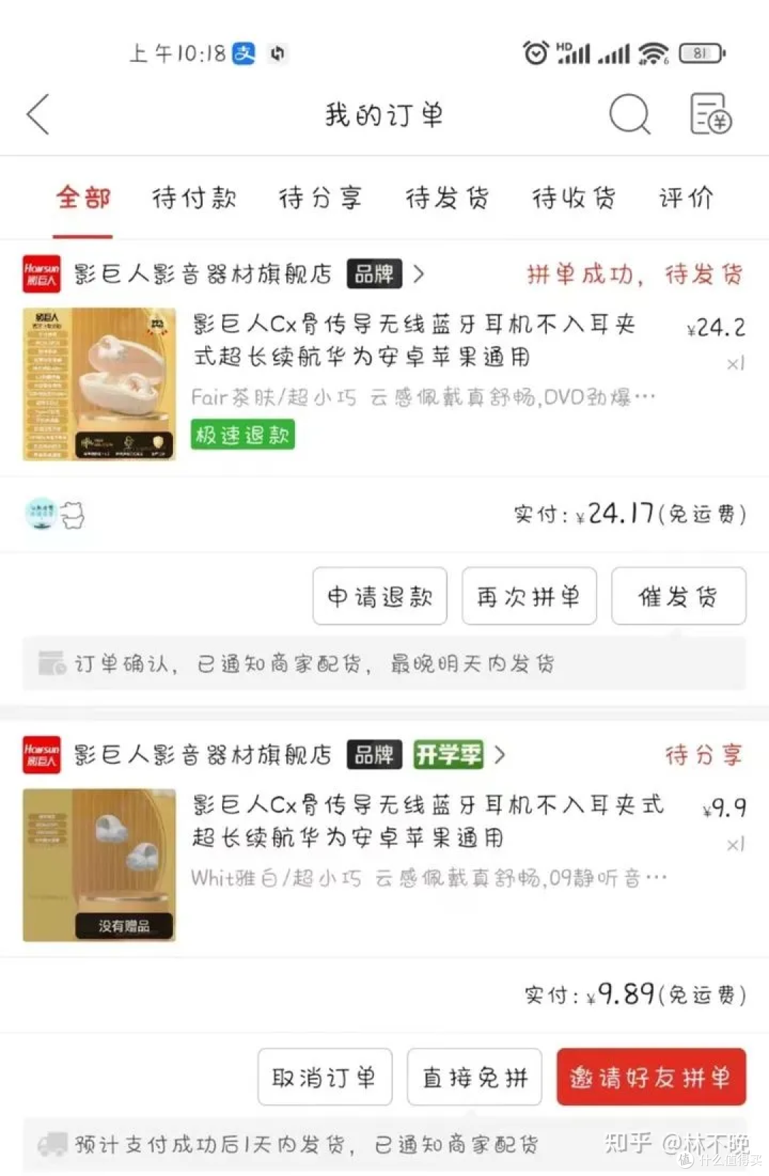 市面上的开放式蓝牙耳机为什么都卖这么贵,便宜的开放式耳机用起来感觉怎么样?