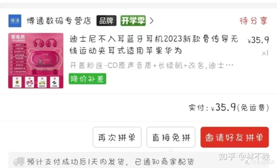 市面上的开放式蓝牙耳机为什么都卖这么贵,便宜的开放式耳机用起来感觉怎么样?