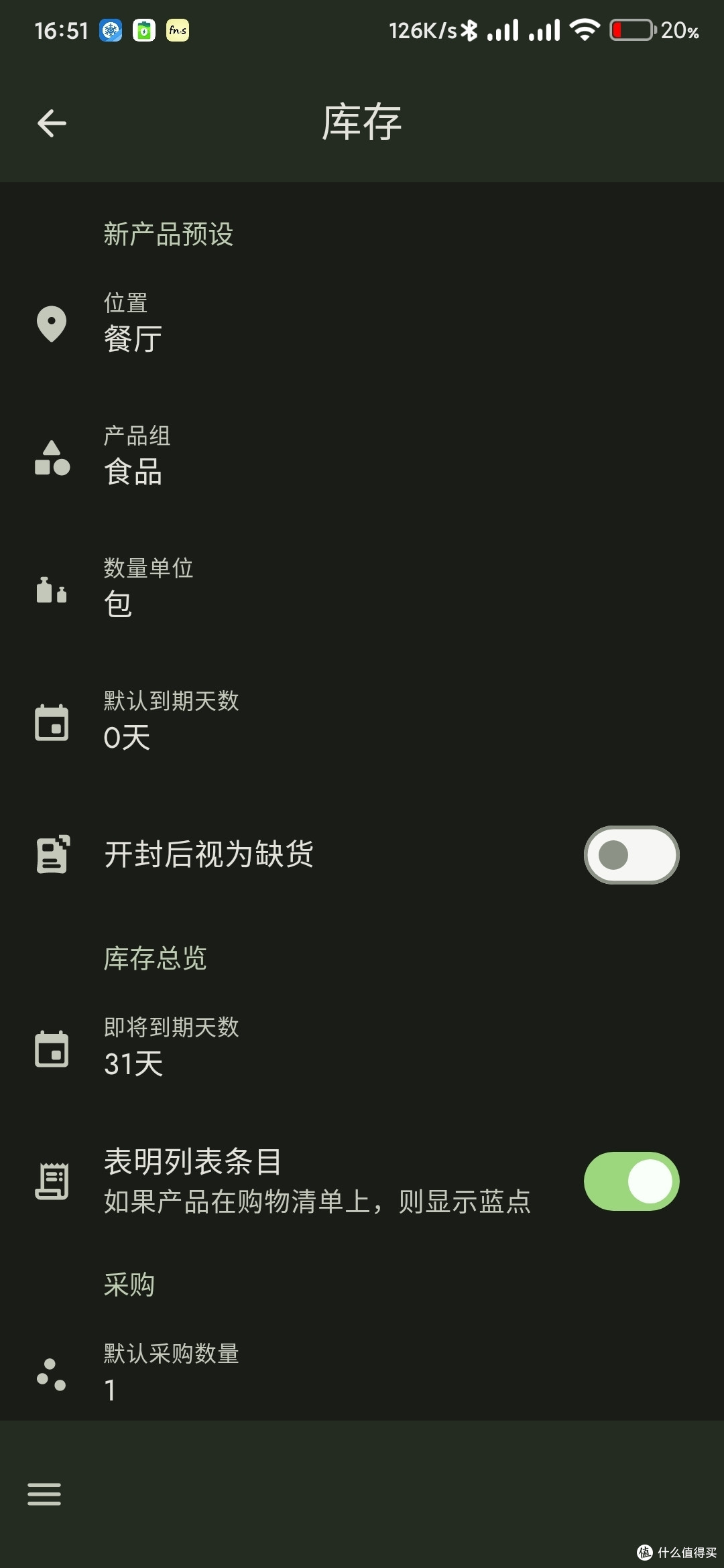 家用小型ERP杂货食品管理系统Grocy吐槽