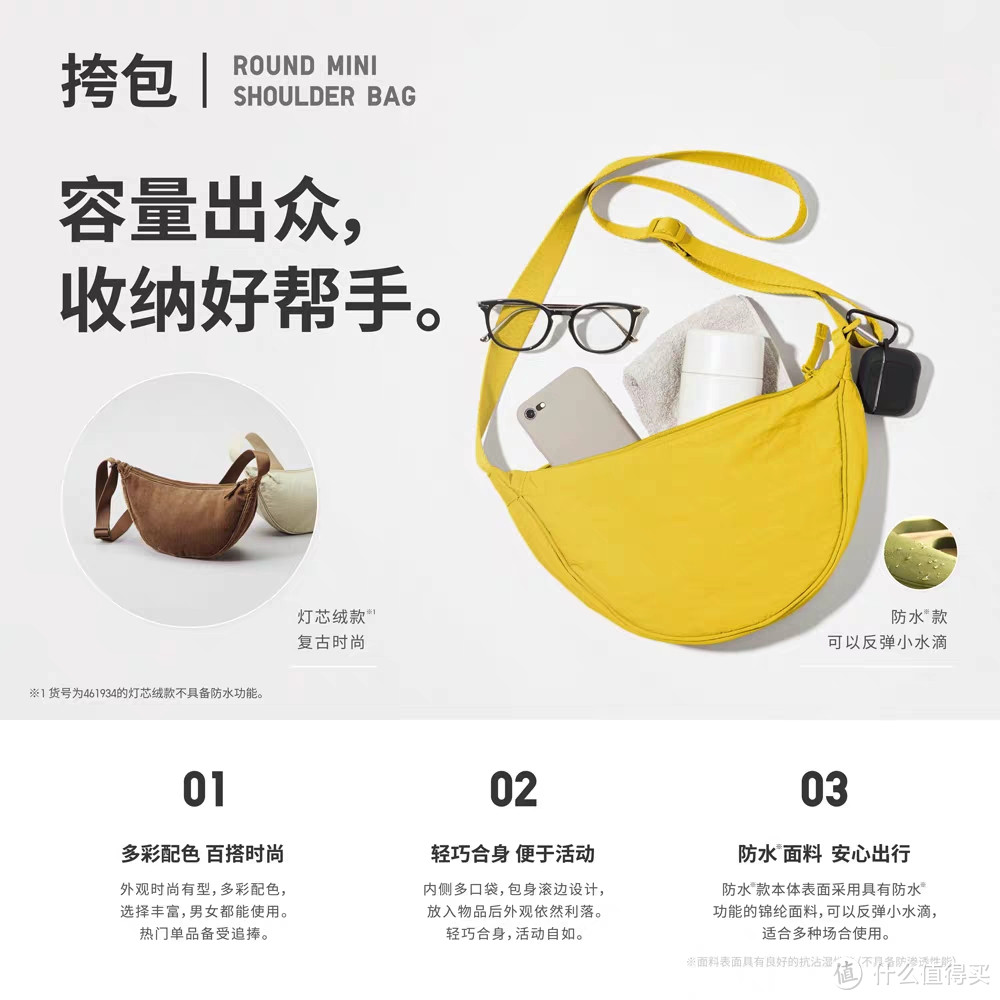 优衣库女生挎包降价了!只要59-99元!国庆出游好选择~做工好~