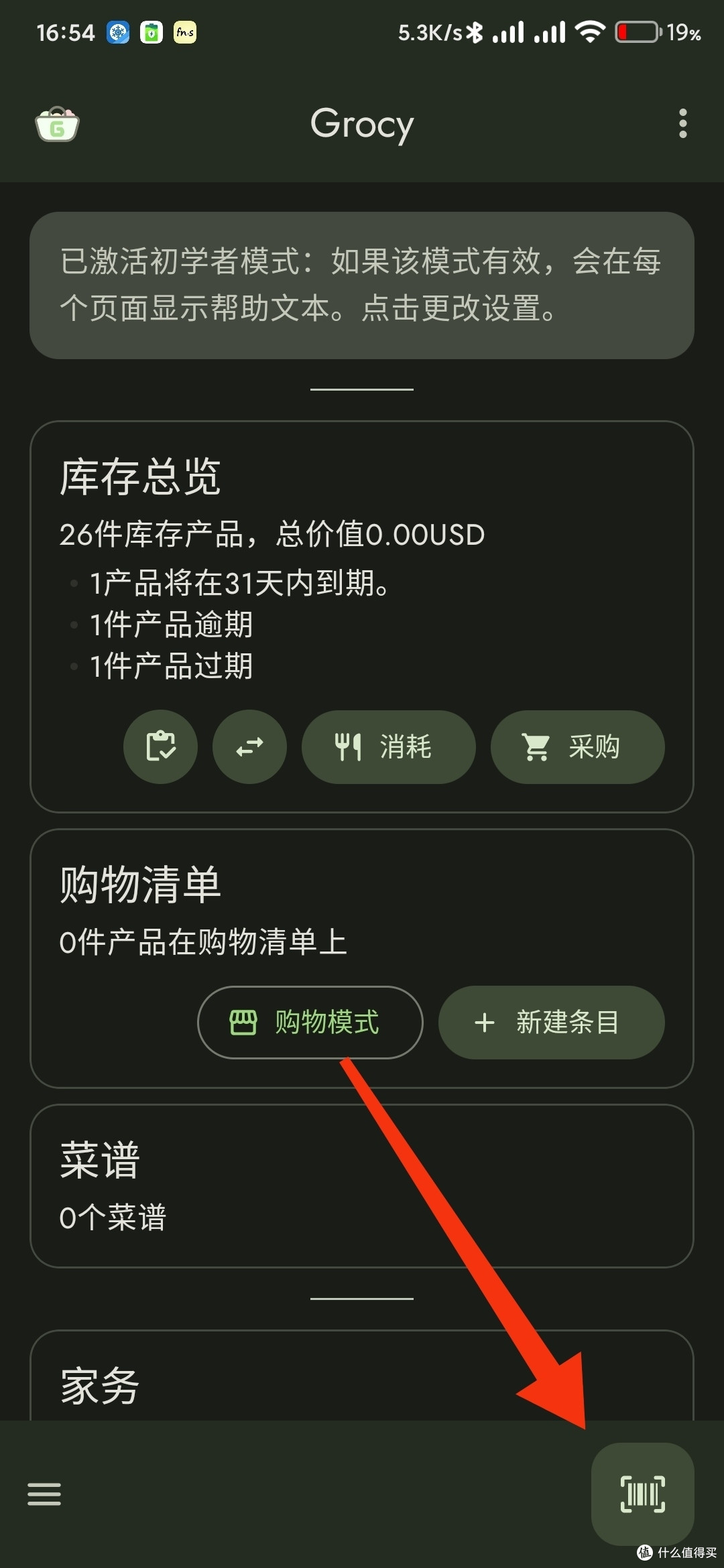 长按录入产品
