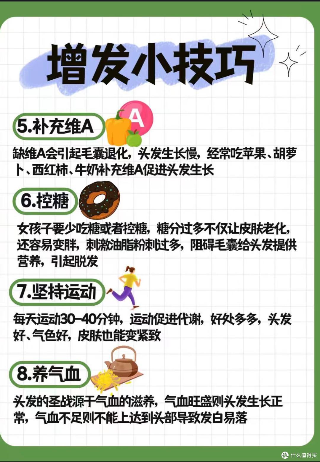 小妙招让你告别脱发困扰!头发更浓密!