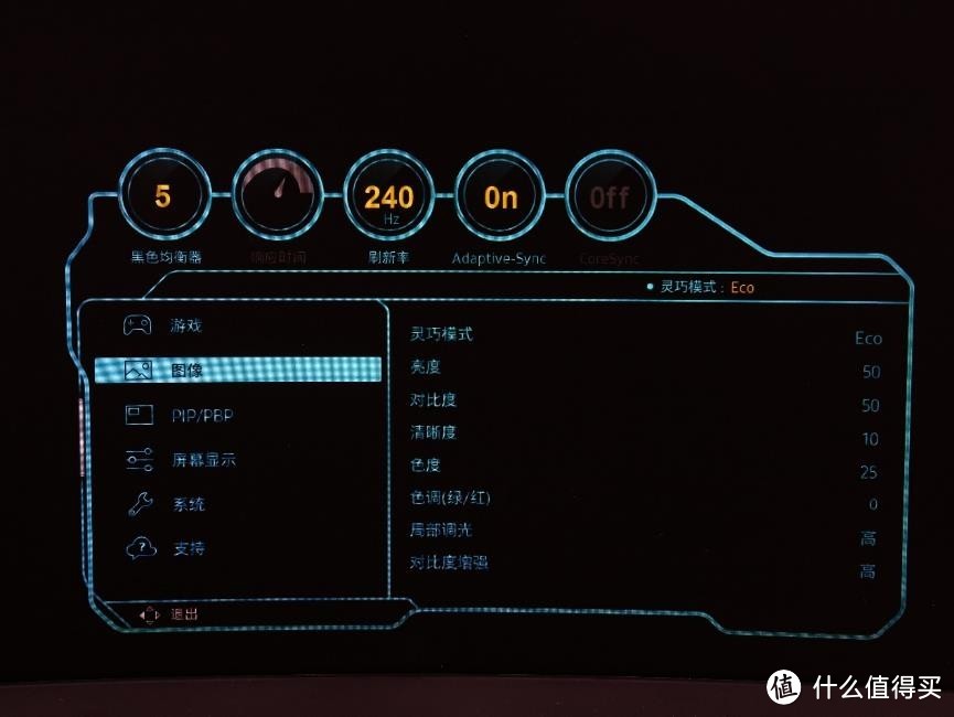 沉浸式游戏 三星G9玄龙骑士57寸曲面显示器评测