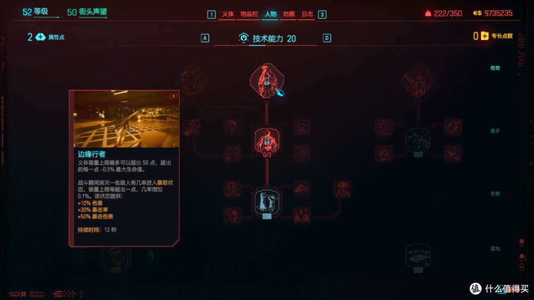 玩爽《赛博朋克2077往日之影》,需要注意哪些细节?