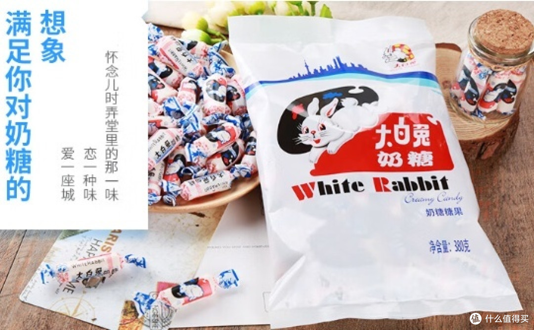 国庆宅家,与大白兔奶糖重温童年回忆