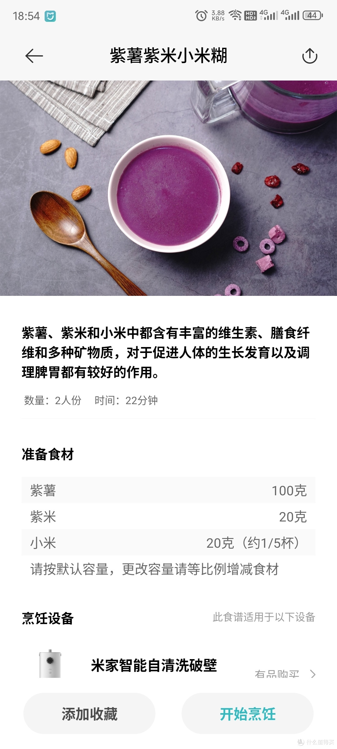 轻舟已过万重山，是的这次我说的是小米。