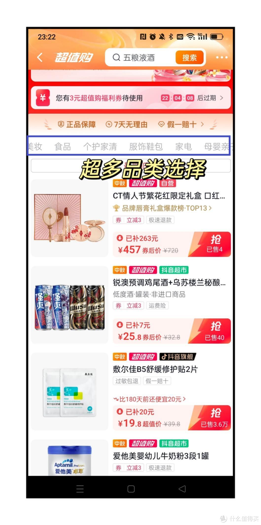 不用等双11,快去抖音超值购买买买,不仅省钱,服务售后巨好,附好价清单