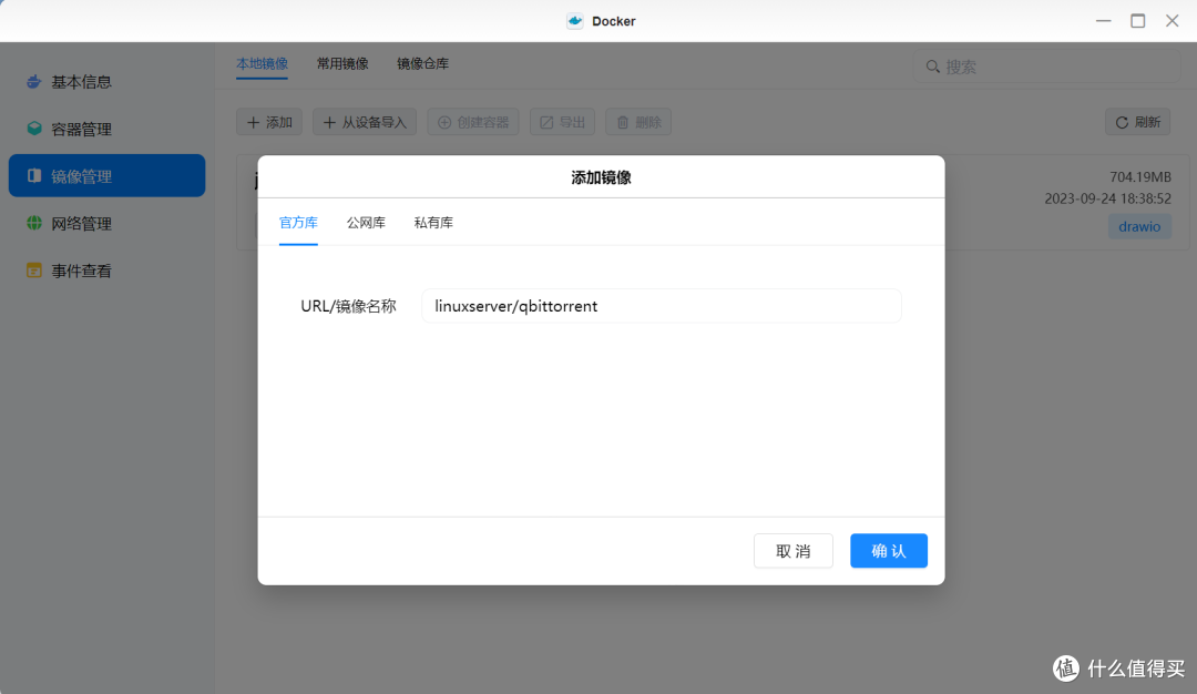 原来docker这么好用，绿联DX4600,docker上手实际操作体验