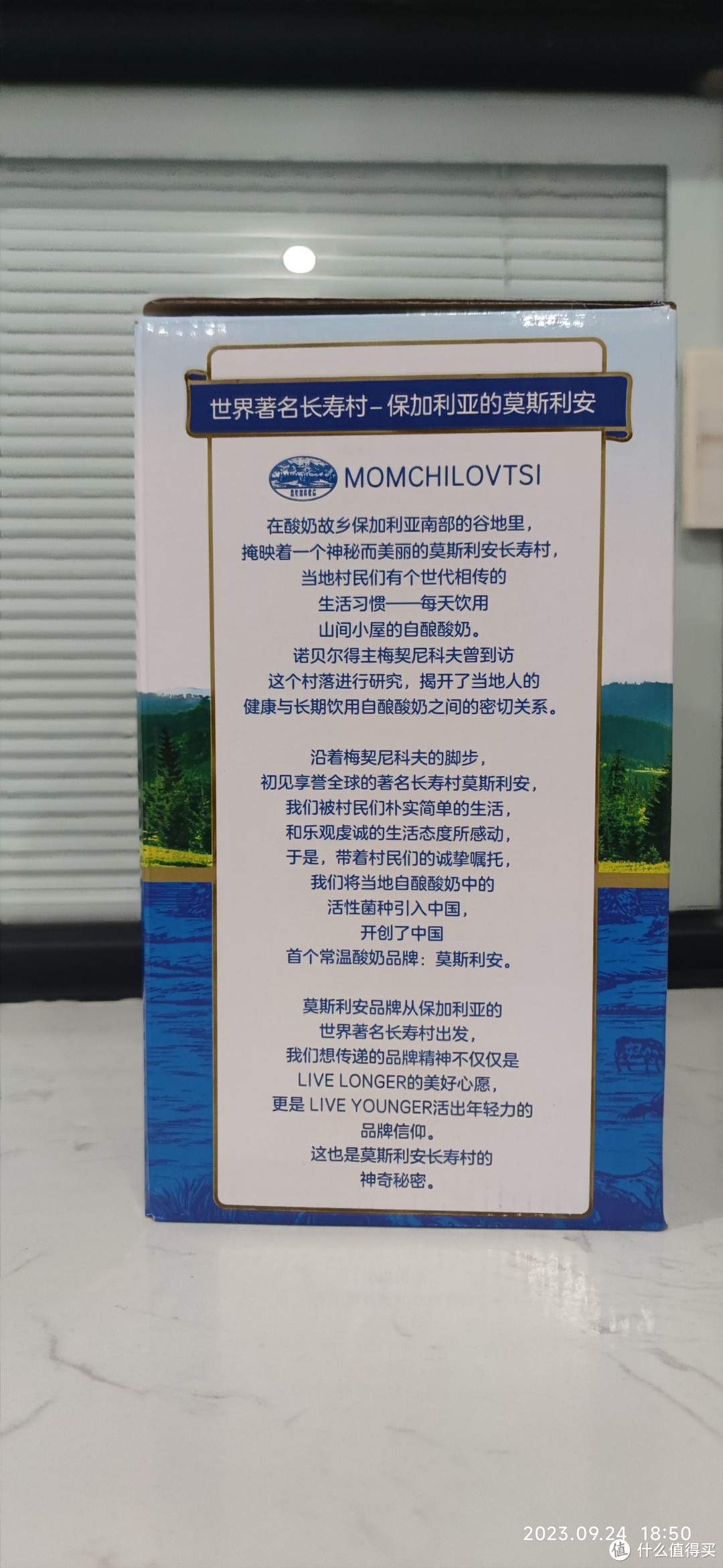 一起过中秋-给老人买一箱莫斯利安的酸牛奶吧!