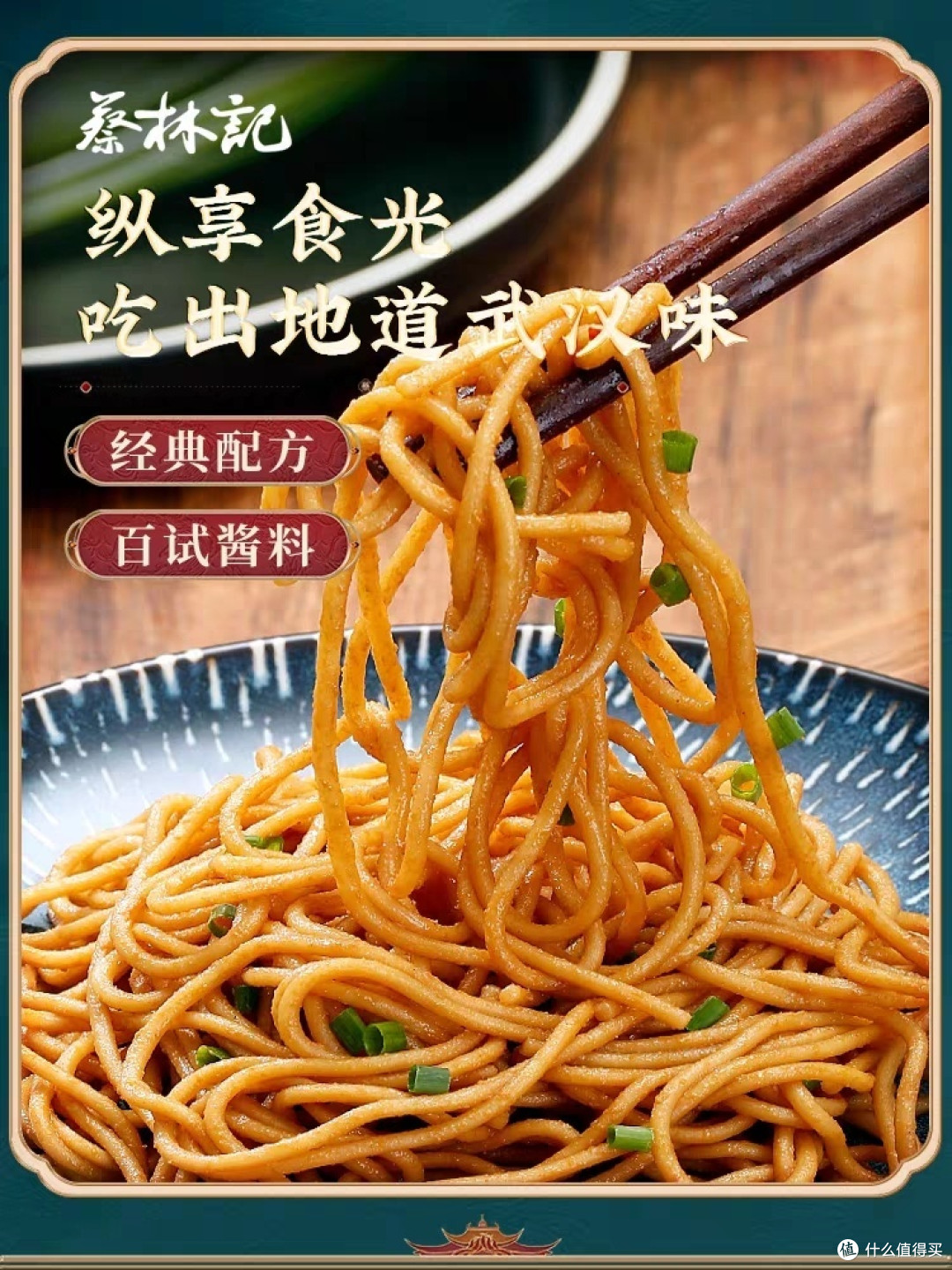 国庆宅家试试热干面