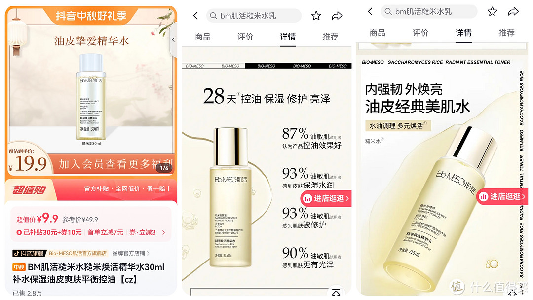 低价不用等双十一!抖音超值购超级折扣玩法攻略&好价美妆大公开~