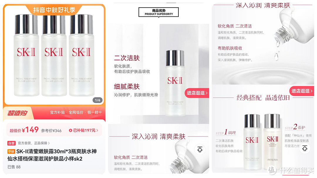 低价不用等双十一!抖音超值购超级折扣玩法攻略&好价美妆大公开~