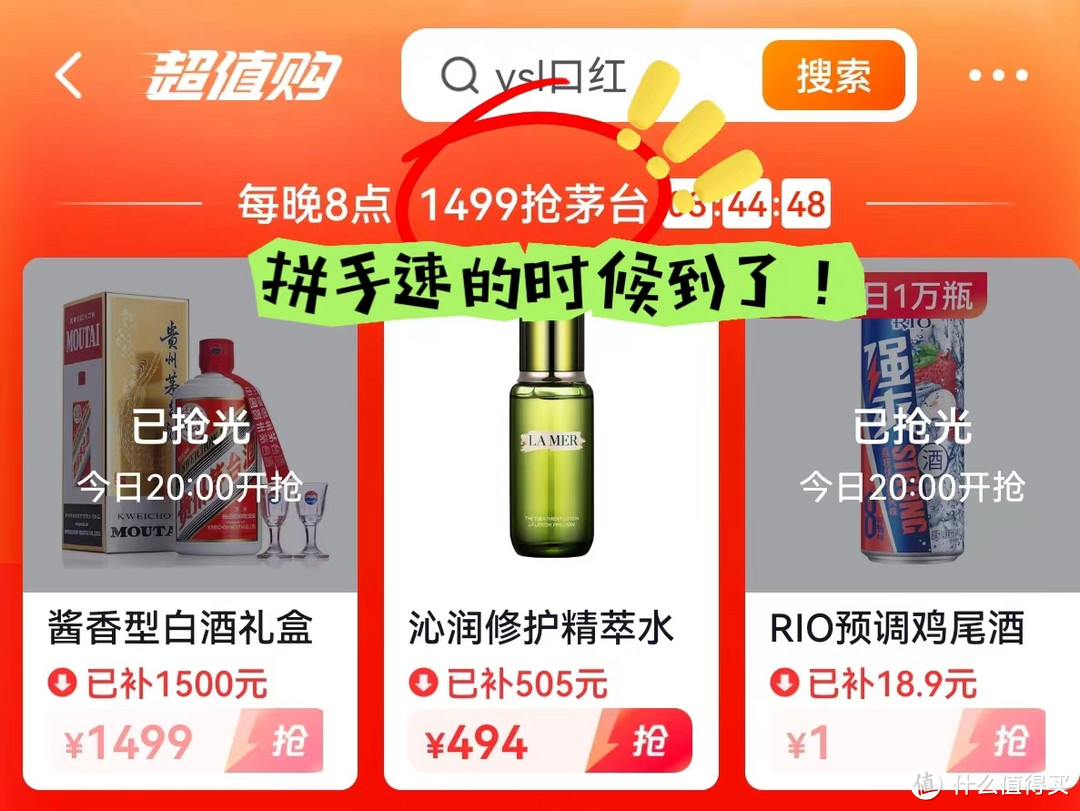 低价不用等双十一!抖音超值购超级折扣玩法攻略&好价美妆大公开~