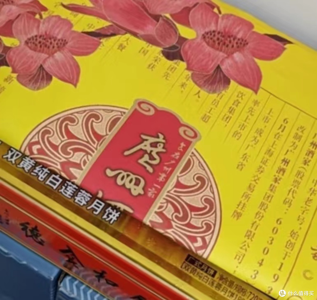我爱吃的广州酒家利口福 双黄纯白莲蓉月饼礼盒720g