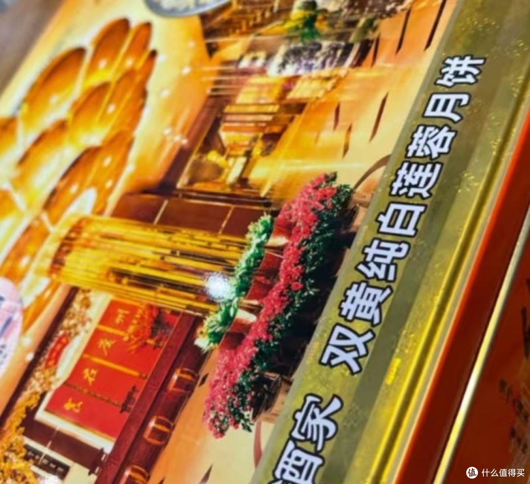 我爱吃的广州酒家利口福 双黄纯白莲蓉月饼礼盒720g