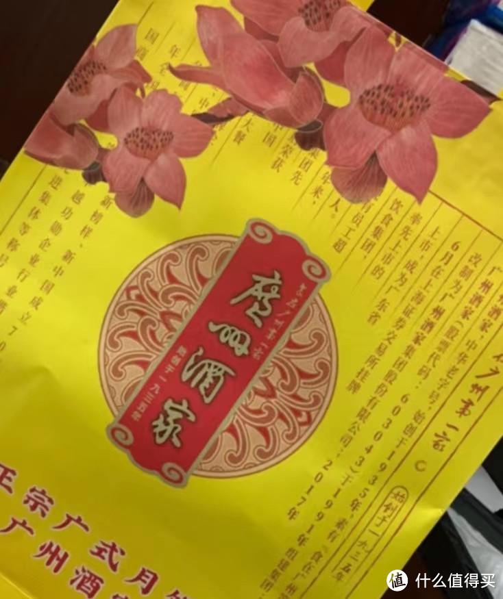 我爱吃的广州酒家利口福 双黄纯白莲蓉月饼礼盒720g