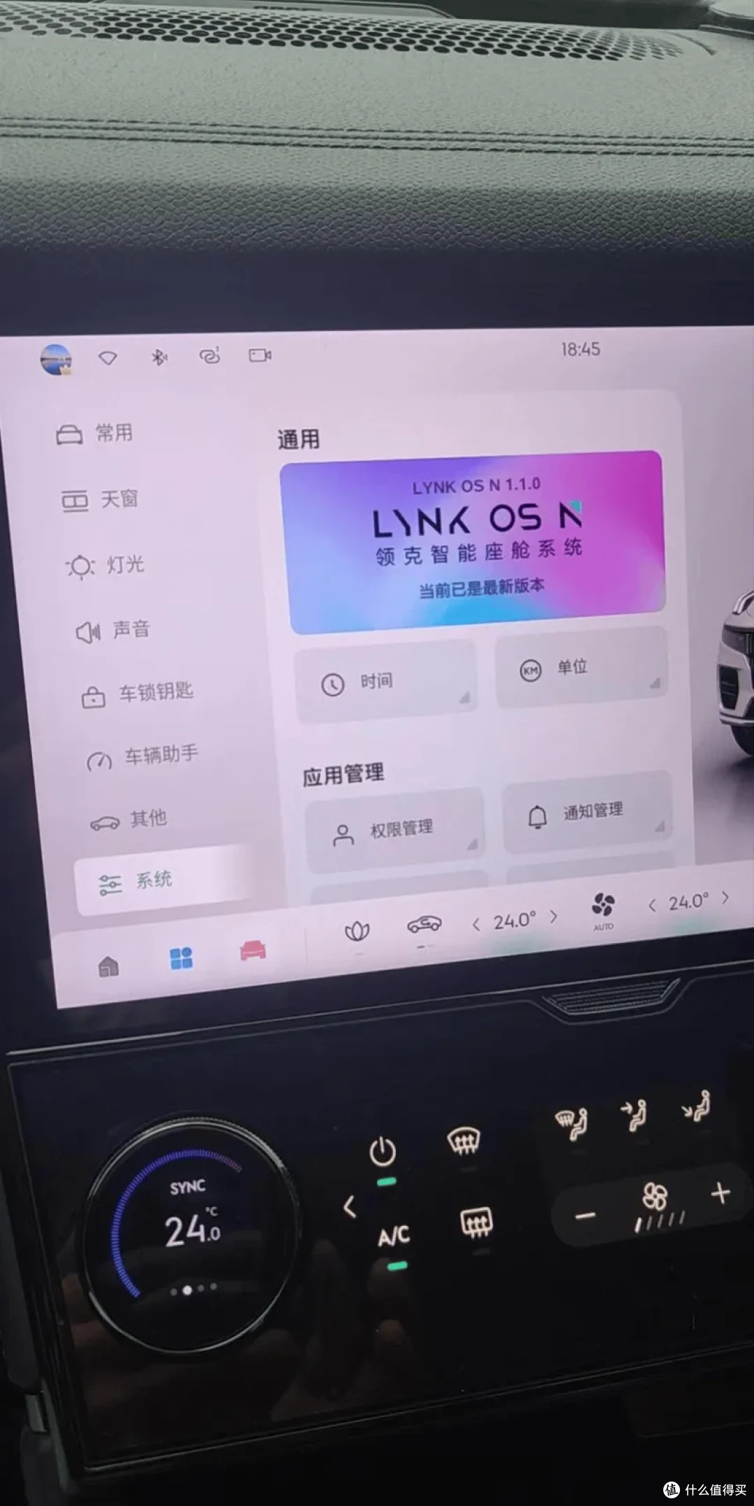 在领克osn1.2更新之前,说一下09这1.1的系统有哪些需要改进的地方