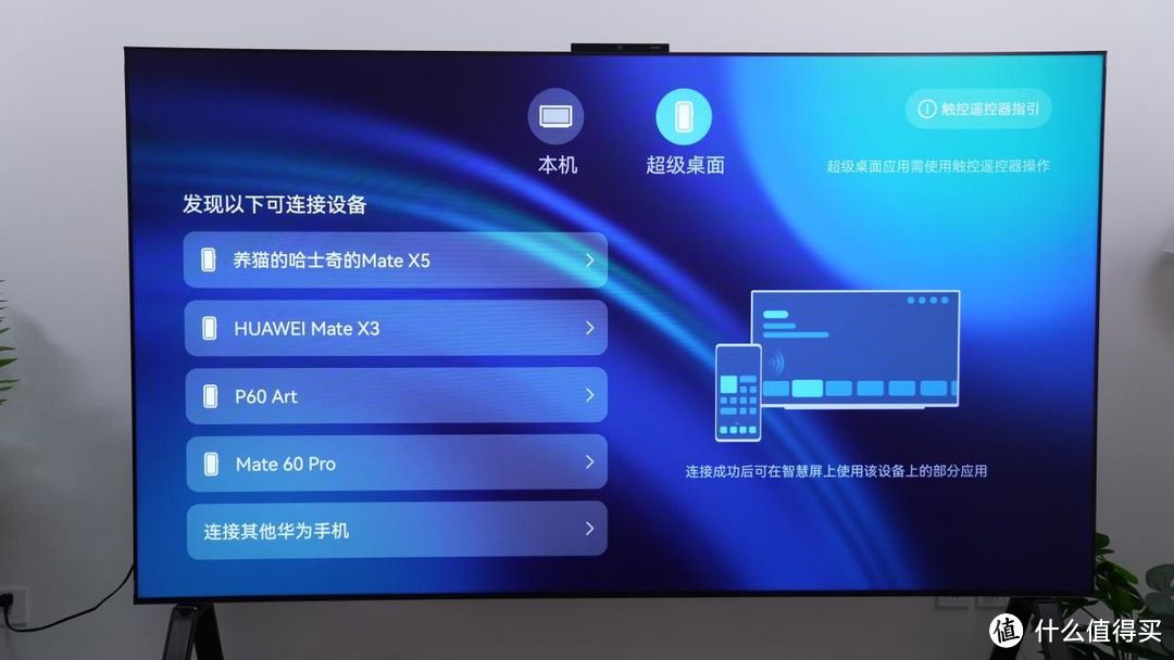 实测华为发布智慧屏 V5 Pro，改变电视格局的产品？
