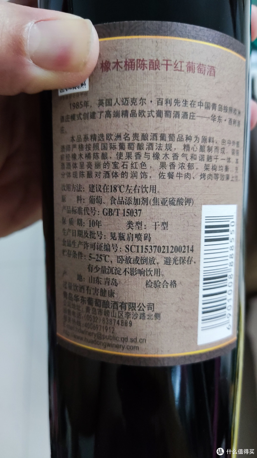 青岛出镜率最高的红酒-华东庄园